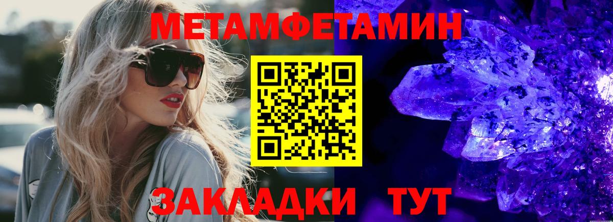 Амфетамин Розовый  Вход с VPN  Старая Купавна 