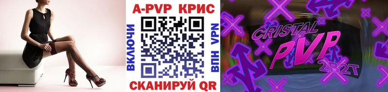 Alfa_PVP Crystall  Старая Купавна 