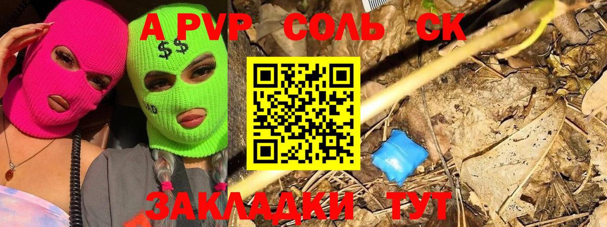 Старая Купавна  Alpha-PVP СК КРИС  Alpha-PVP Crystall  Альфа ПВП СК КРИС  Вход с VPN 