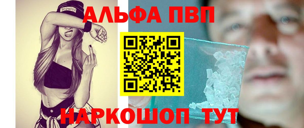 Alpha-PVP  APVP кристаллы  Старая Купавна  APVP кристаллы 