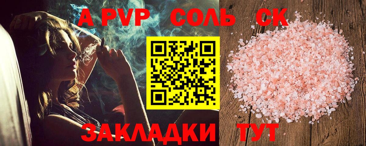 APVP VHQ Старая Купавна