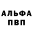 Первитин витя Caldy Grief