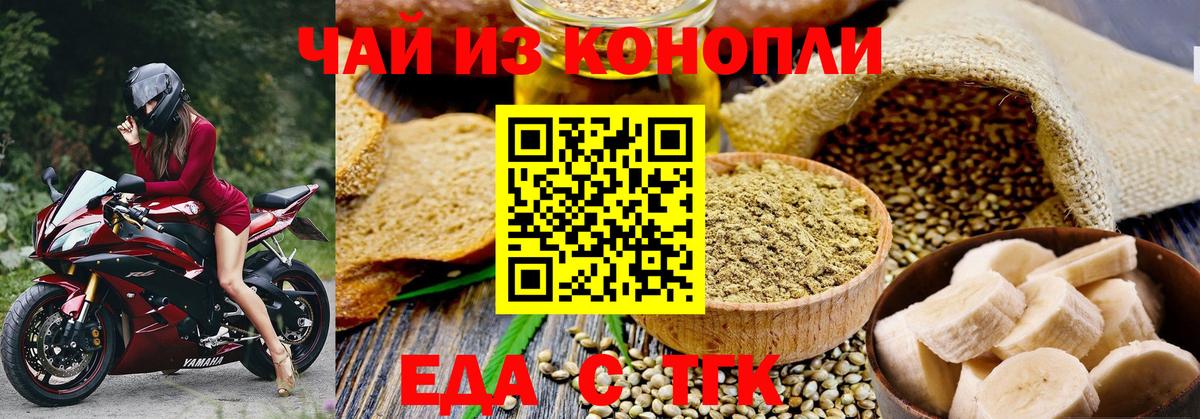 Старая Купавна  Еда ТГК конопля  Вход с VPN 