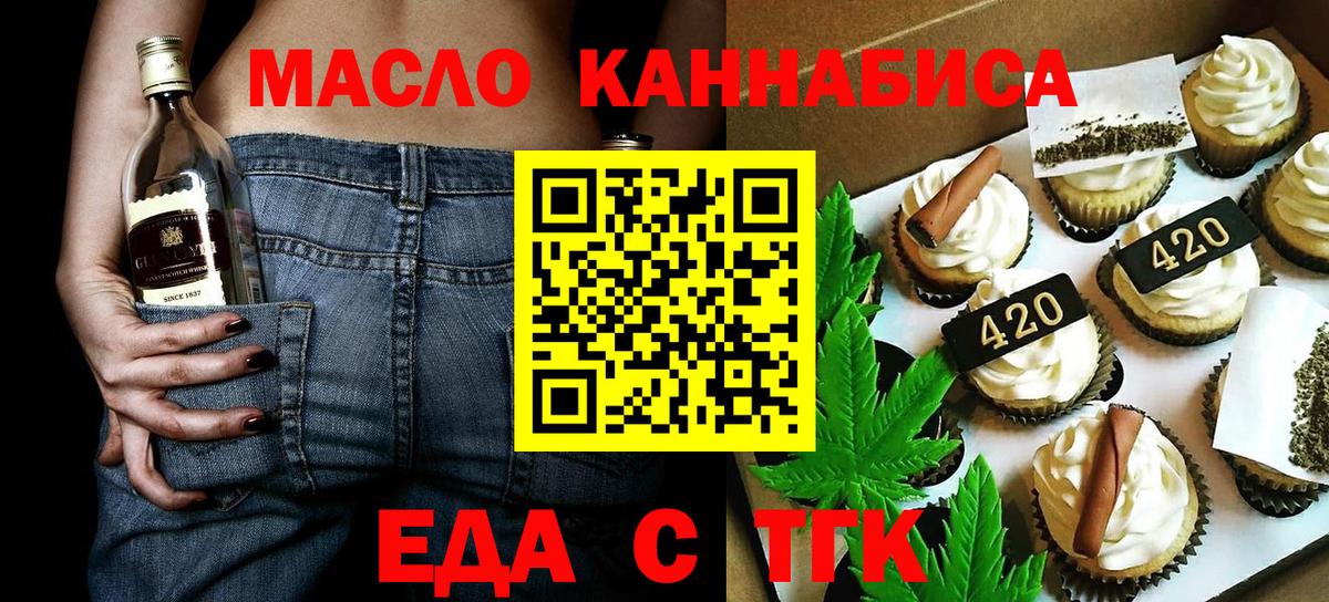 Cannafood конопля  Старая Купавна 