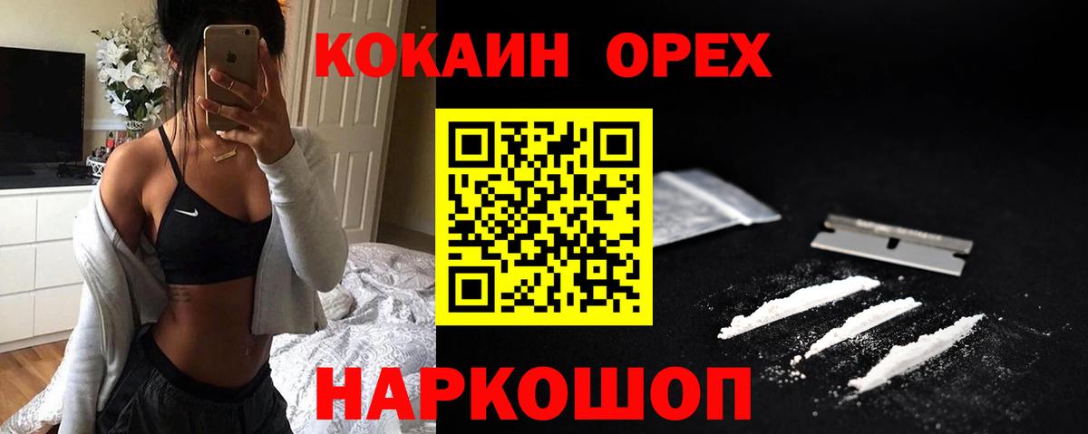 NBOMe  Конопля  Старая Купавна  МЕТАМФЕТАМИН  COCAIN  ГАШ  Вход с VPN  ГАШ  Мефедрон кристаллы 