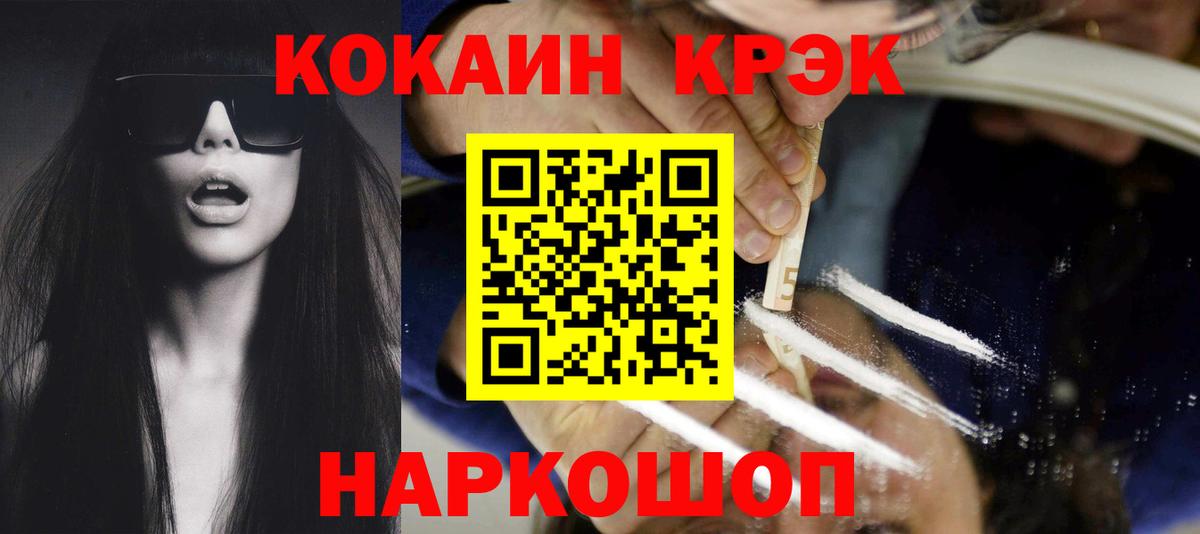 Кокаин 97%  Кокаин Columbia  Старая Купавна  Вход с VPN 
