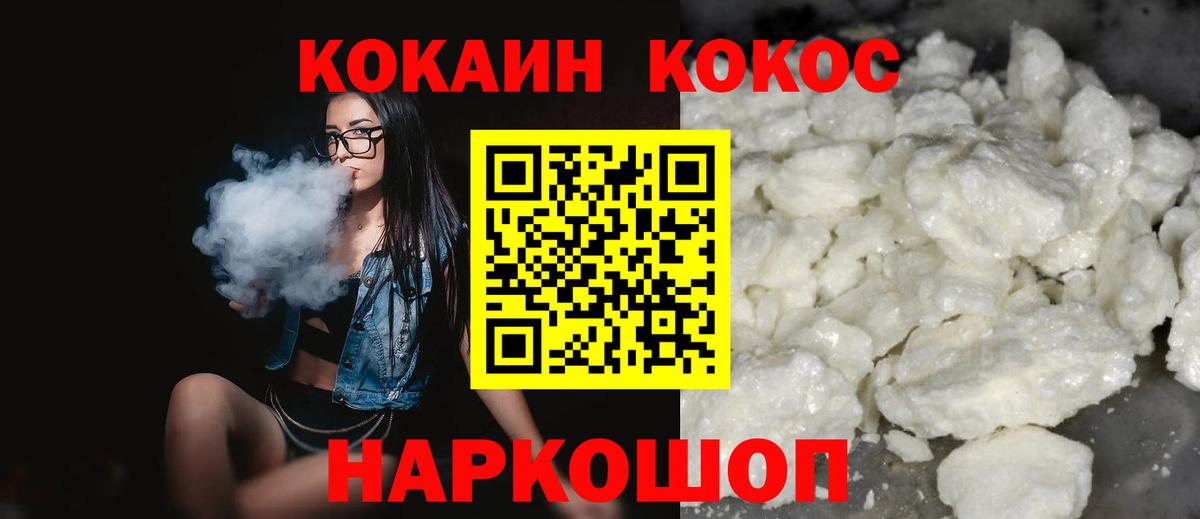 COCAIN Боливия Старая Купавна