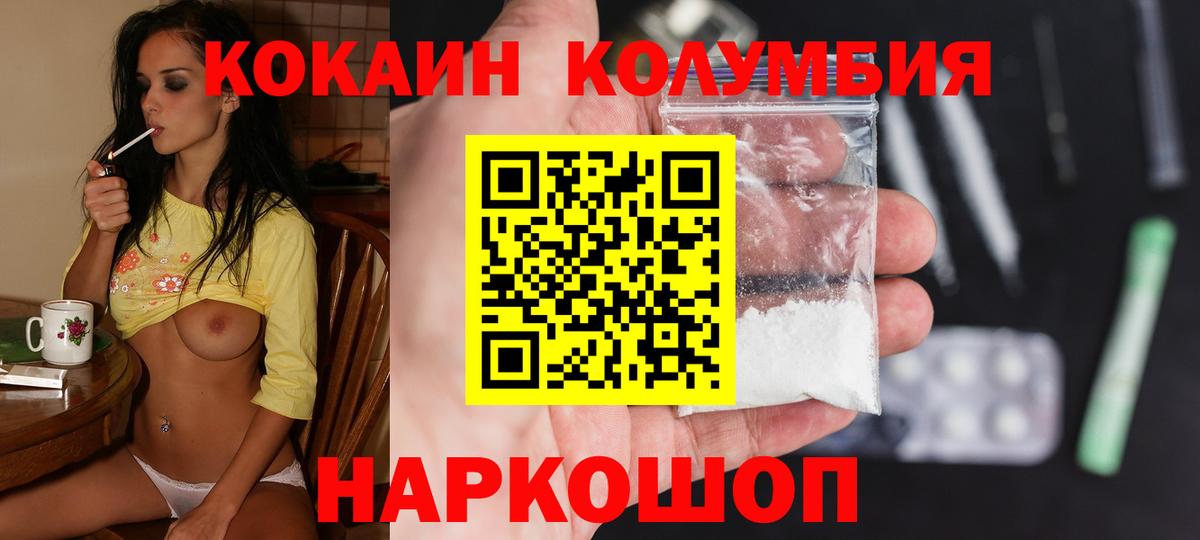 КОКАИН Перу  Старая Купавна  Кокаин FishScale 