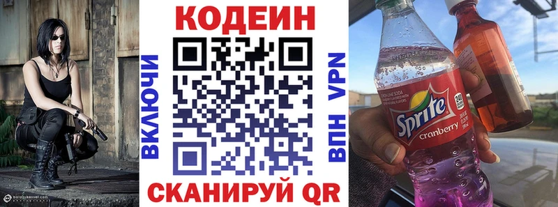 наркошоп  Старая Купавна  Codein Purple Drank 