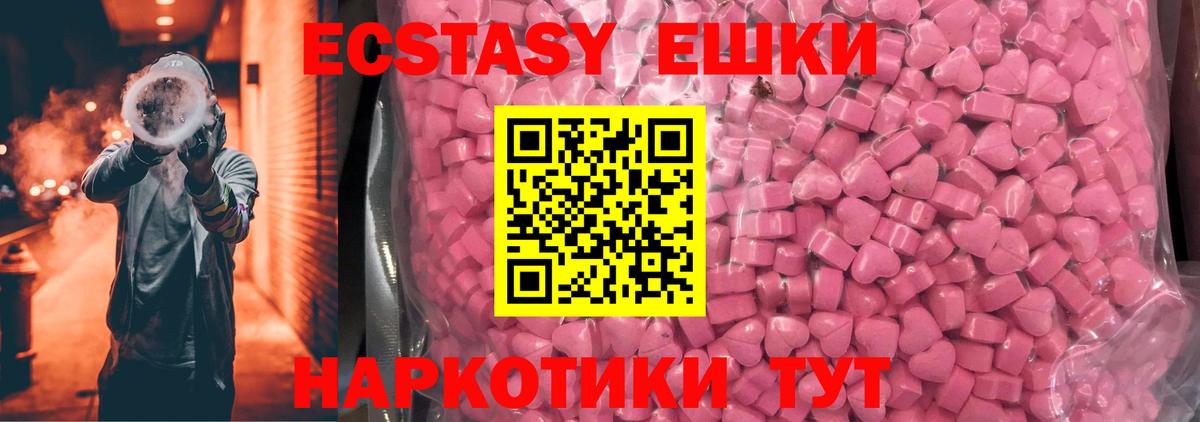 дарнет шоп  гидра tor  Старая Купавна  ЭКСТАЗИ MDMA  Экстази Дубай  Ecstasy 