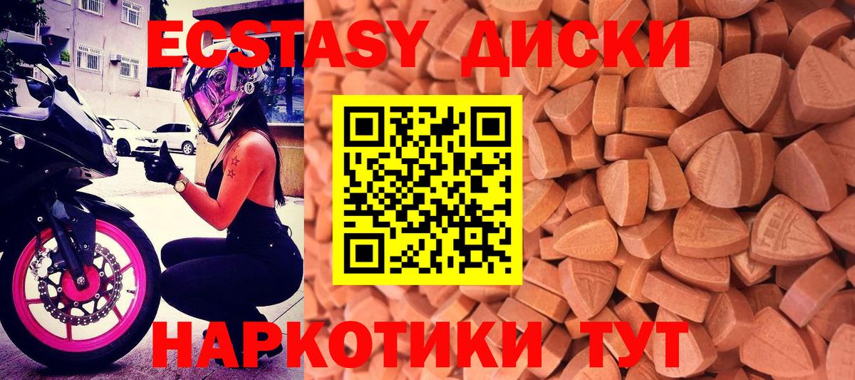 ЭКСТАЗИ MDMA  Экстази 280 MDMA  Вход с VPN  Старая Купавна 