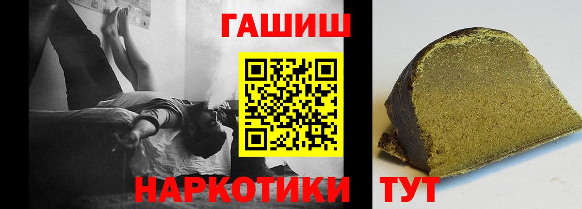 ГАШ убойный Старая Купавна