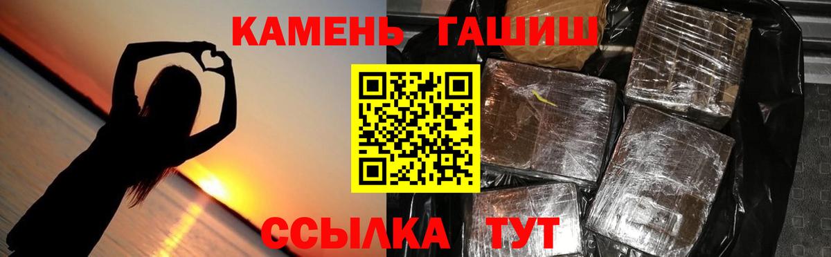 ГАШИШ гашик  ГАШИШ VHQ  Вход с VPN  Старая Купавна 