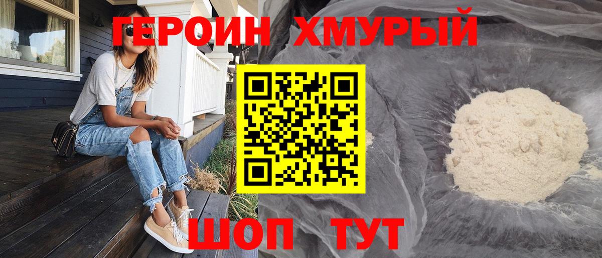 ГЕРОИН Афган  Старая Купавна 