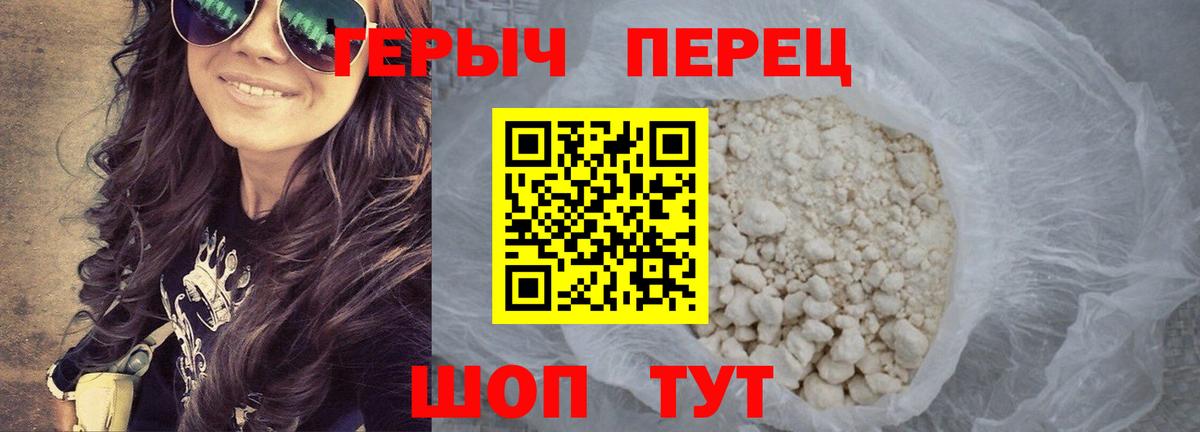 Героин VHQ Старая Купавна