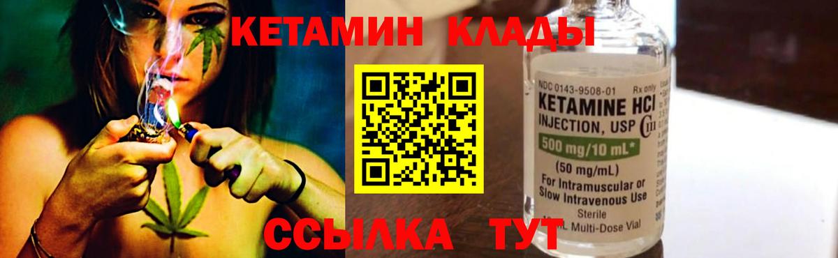 Кетамин ketamine  Вход с VPN  Старая Купавна 
