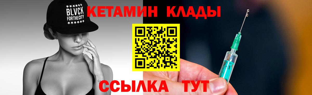 Кетамин ketamine  Старая Купавна 