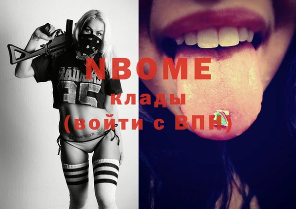 марки nbome Медногорск