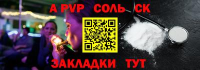 соль курить ск Кулебаки
