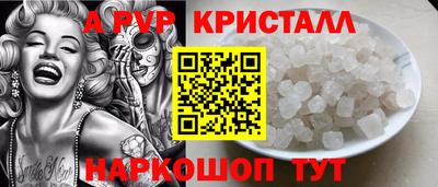 а пвп мука Беслан