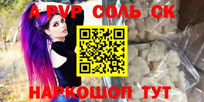 а пвп мука Бийск