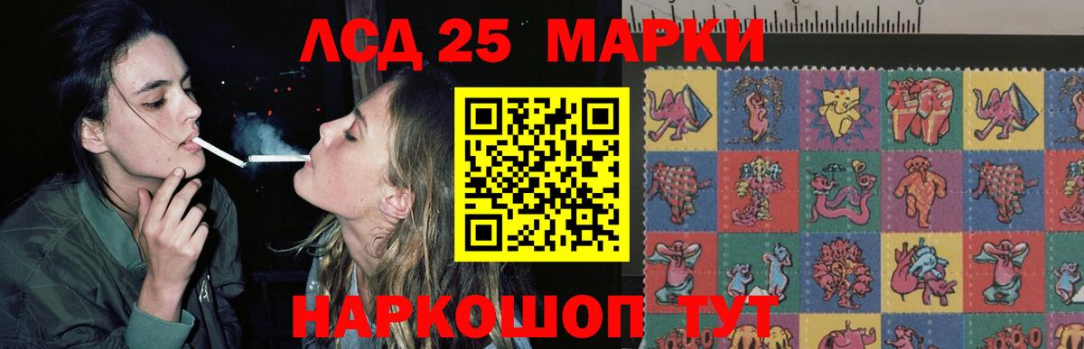 LSD-25 экстази ecstasy Старая Купавна