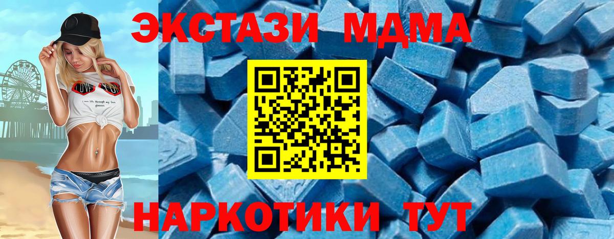 MDMA молли Старая Купавна