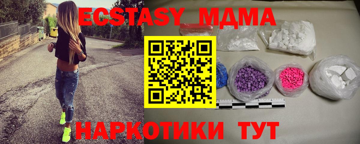 MDMA Molly  Вход с VPN  MDMA  Старая Купавна 