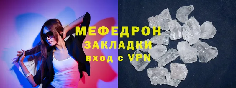 Мефедрон mephedrone  Старая Купавна 