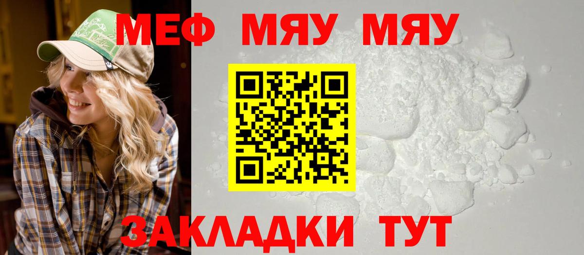 Мефедрон  Старая Купавна