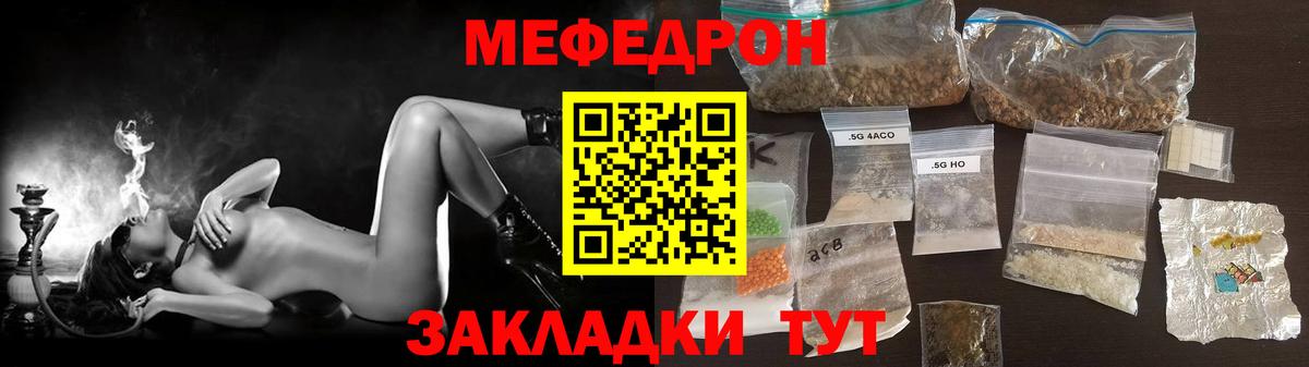 МЕФ  Меф VHQ  Старая Купавна  МЯУ-МЯУ mephedrone 