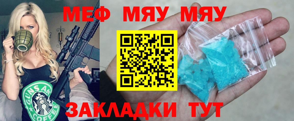 Меф мяу мяу  Вход с VPN  где продают   Старая Купавна  МЯУ-МЯУ мука  Мефедрон 