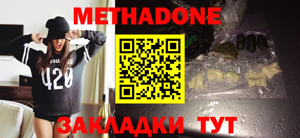 МЕТАДОН мёд Старая Купавна