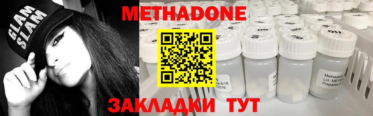 OMG зеркало  МЕТАДОН methadone  МЕТАДОН methadone  Вход с VPN  Старая Купавна 