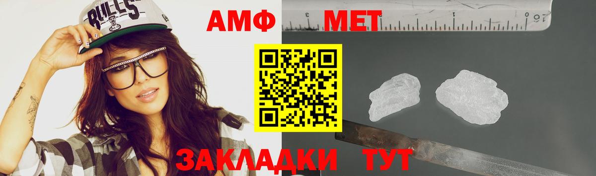 МЕТАМФЕТАМИН Декстрометамфетамин 99.9%  Вход с VPN  Первитин  Старая Купавна 