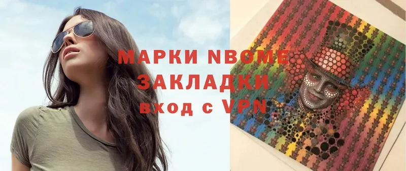 Марки NBOMe 1,5мг  продажа наркотиков  blacksprut ССЫЛКА  Старая Купавна 