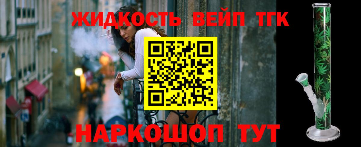 Дистиллят ТГК THC oil Старая Купавна