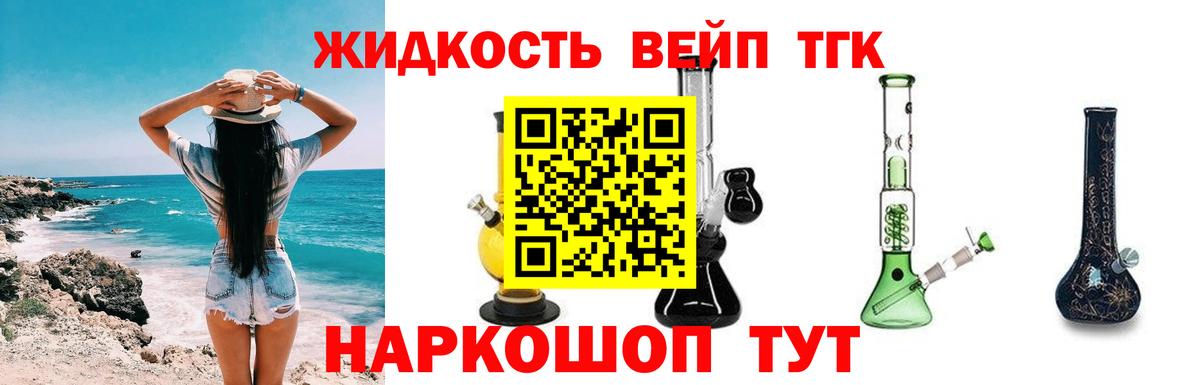 наркотики  Дистиллят ТГК вейп  Вход с VPN  Старая Купавна 